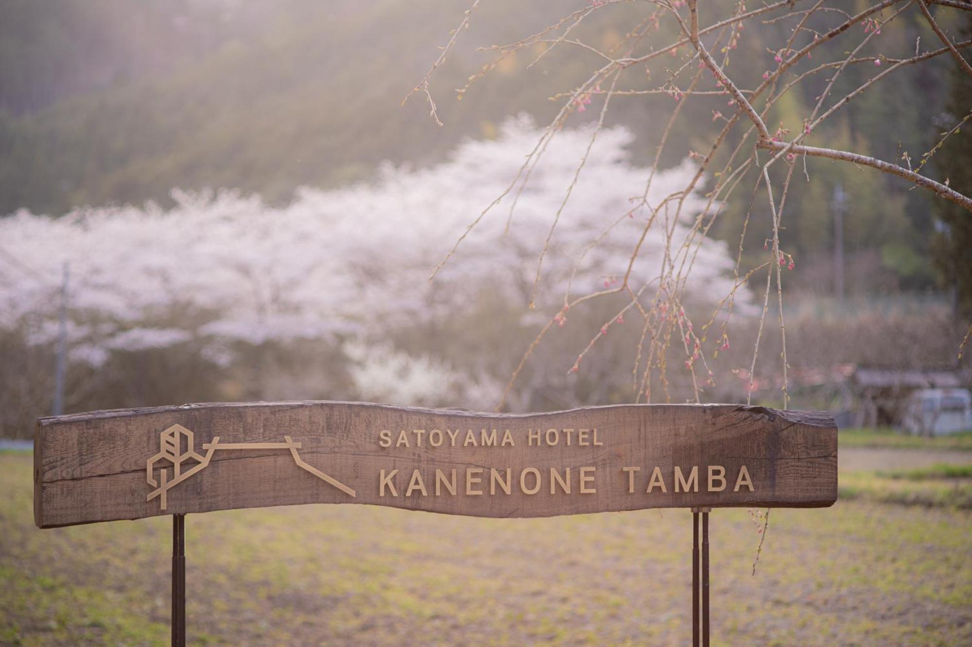 Satoyama Hotel Kanenone Tamba Maibara Extérieur photo