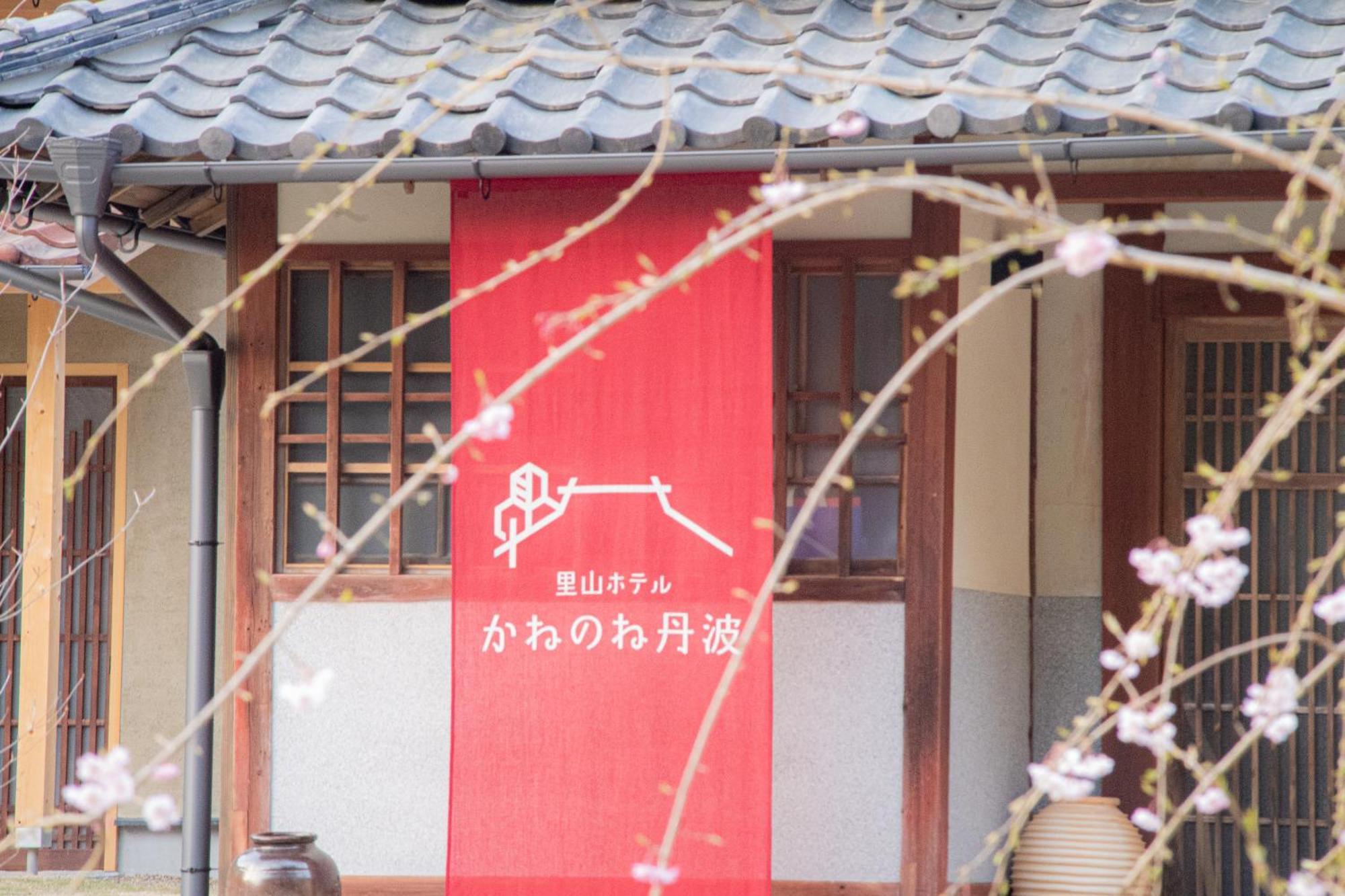 Satoyama Hotel Kanenone Tamba Maibara Extérieur photo